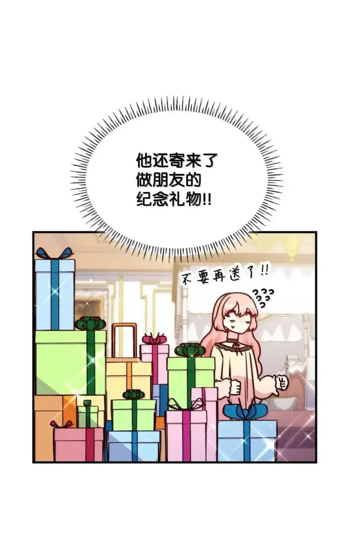 《虽然是恶女，却成为了妈妈》94 重新找回的幸福图52