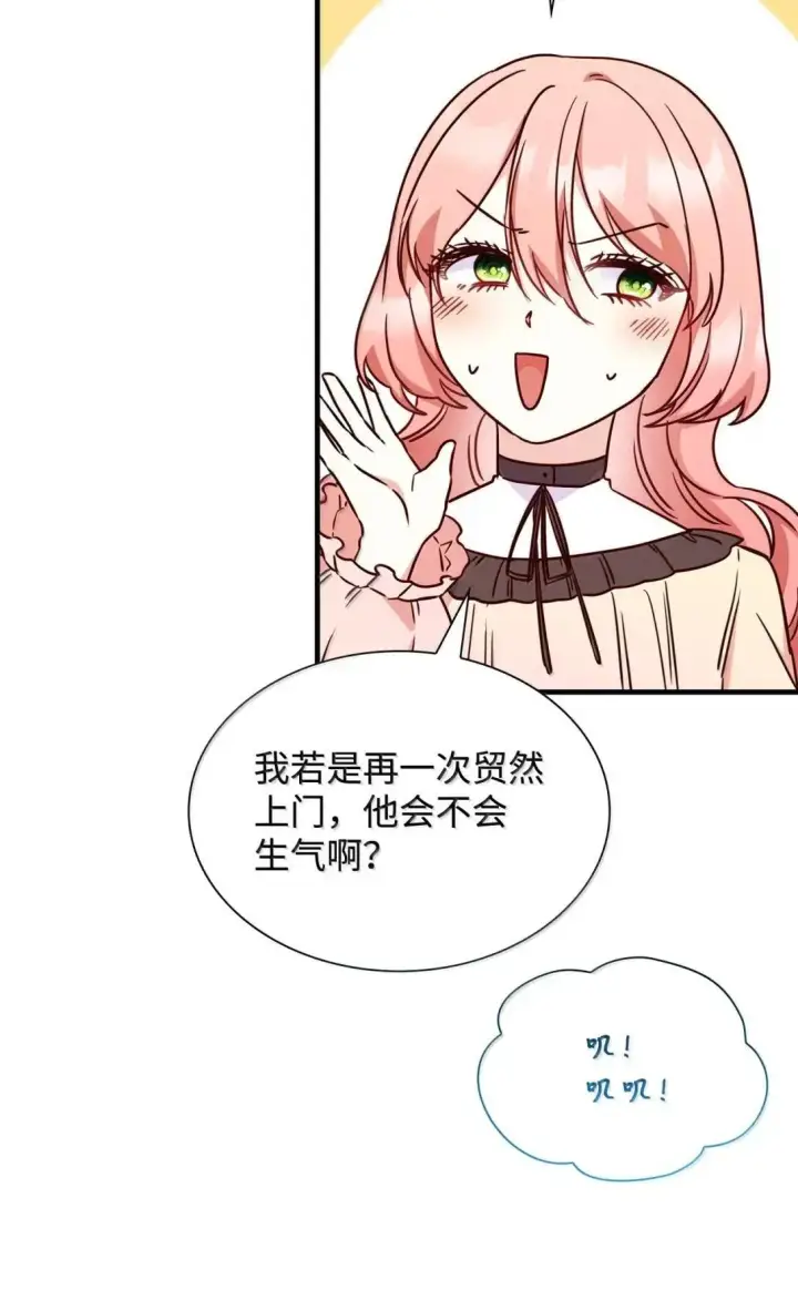 《虽然是恶女，却成为了妈妈》94 重新找回的幸福图55