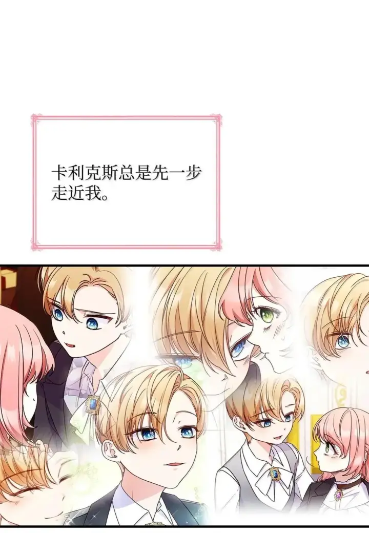 《虽然是恶女，却成为了妈妈》94 重新找回的幸福图59