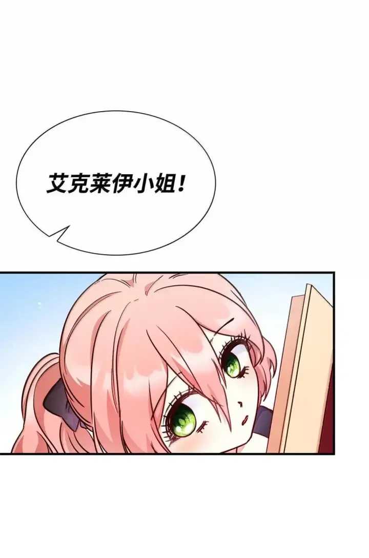 《虽然是恶女，却成为了妈妈》94 重新找回的幸福图67