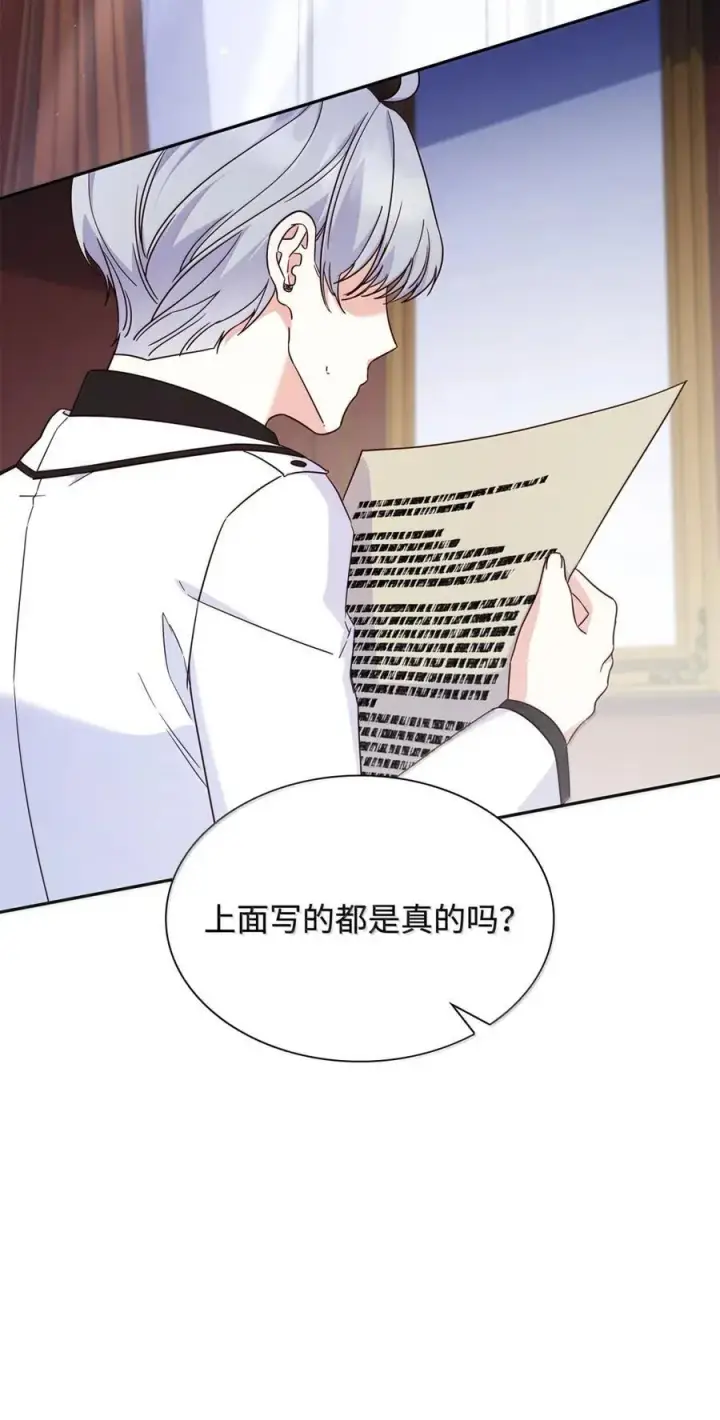 《虽然是恶女，却成为了妈妈》97 探病图14