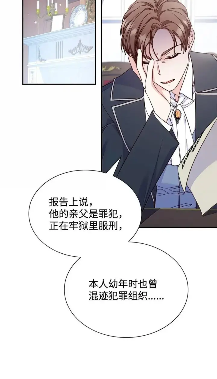 《虽然是恶女，却成为了妈妈》97 探病图2
