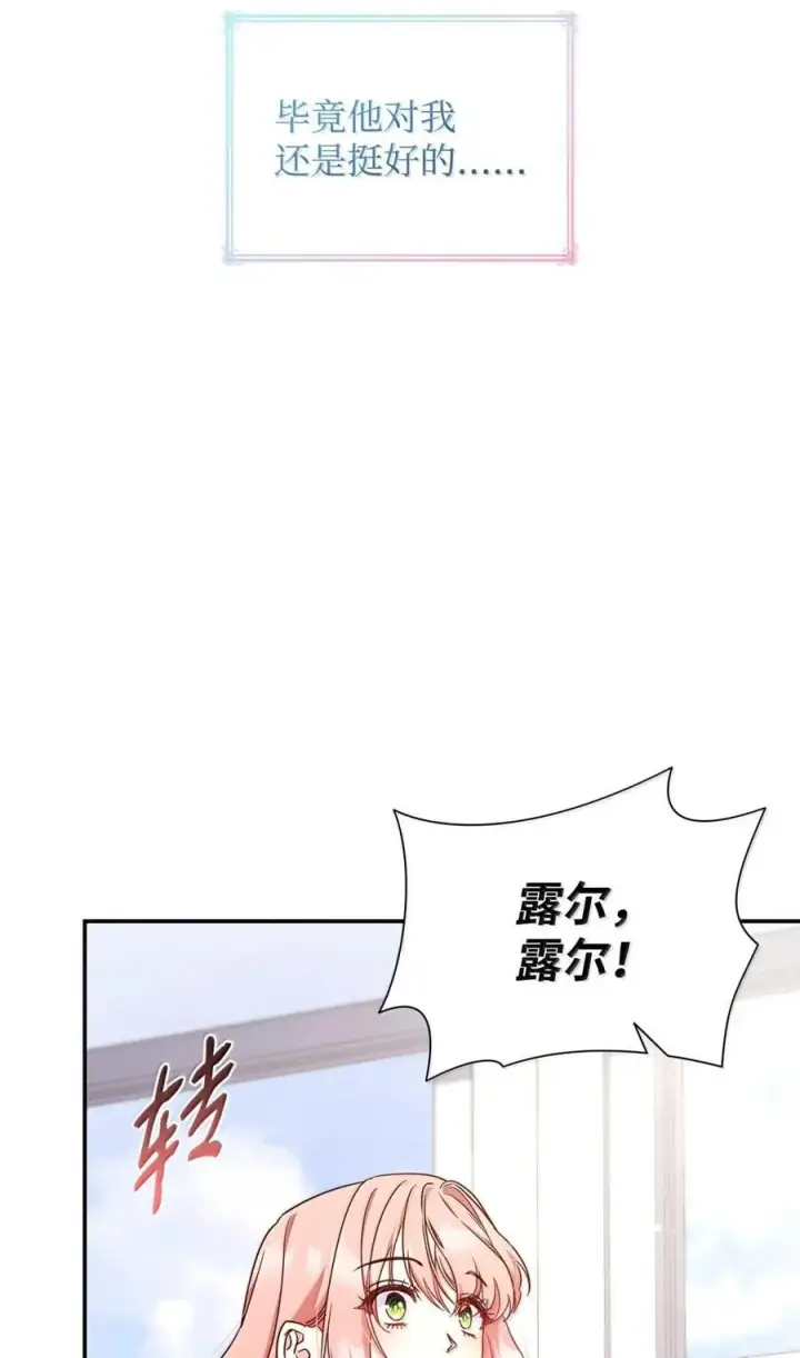 《虽然是恶女，却成为了妈妈》97 探病图26