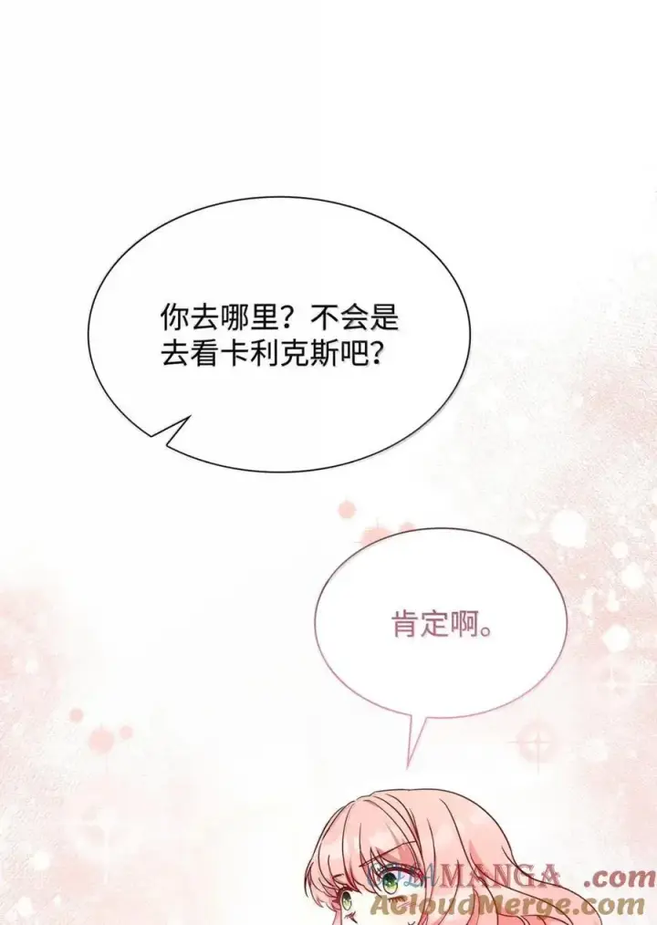 《虽然是恶女，却成为了妈妈》97 探病图31