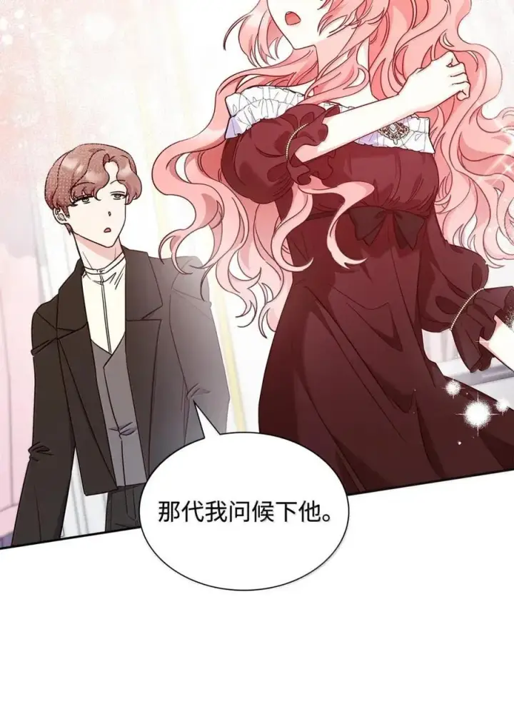 《虽然是恶女，却成为了妈妈》97 探病图32
