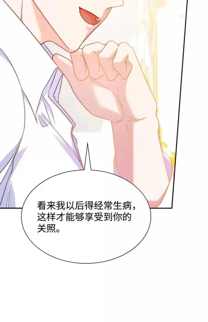 《虽然是恶女，却成为了妈妈》97 探病图47