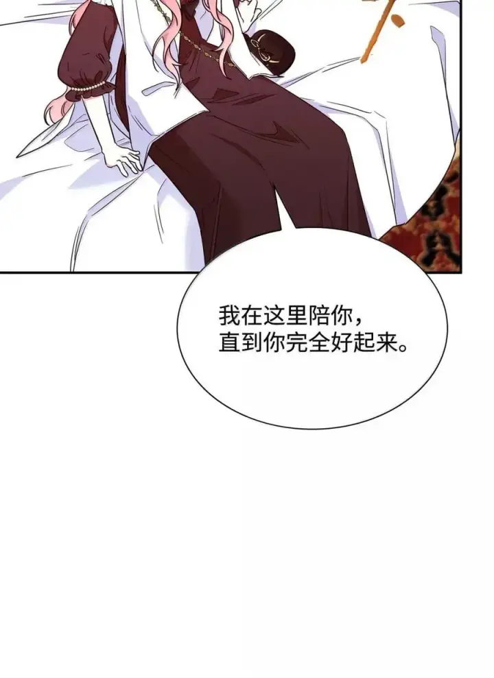 《虽然是恶女，却成为了妈妈》97 探病图53