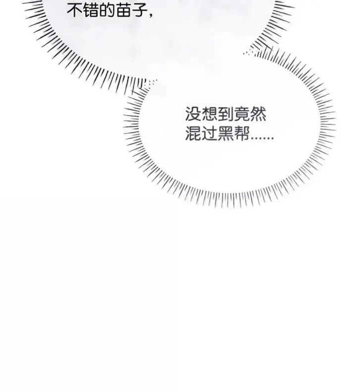 《虽然是恶女，却成为了妈妈》97 探病图6