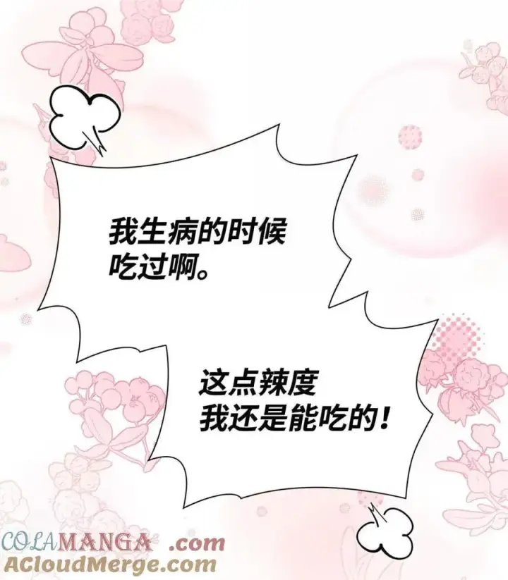 《虽然是恶女，却成为了妈妈》97 探病图61