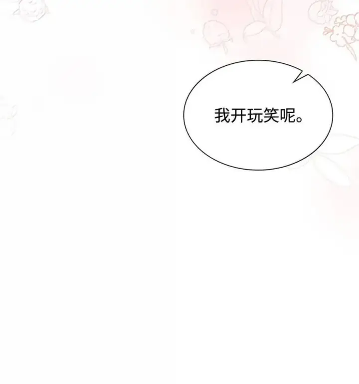 《虽然是恶女，却成为了妈妈》97 探病图62