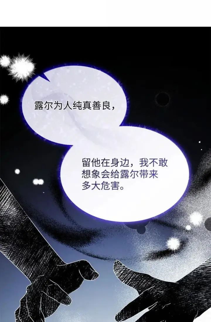 《虽然是恶女，却成为了妈妈》97 探病图9