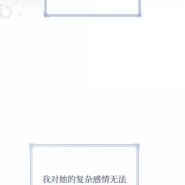 《虽然是恶女，却成为了妈妈》98 终成眷属图12