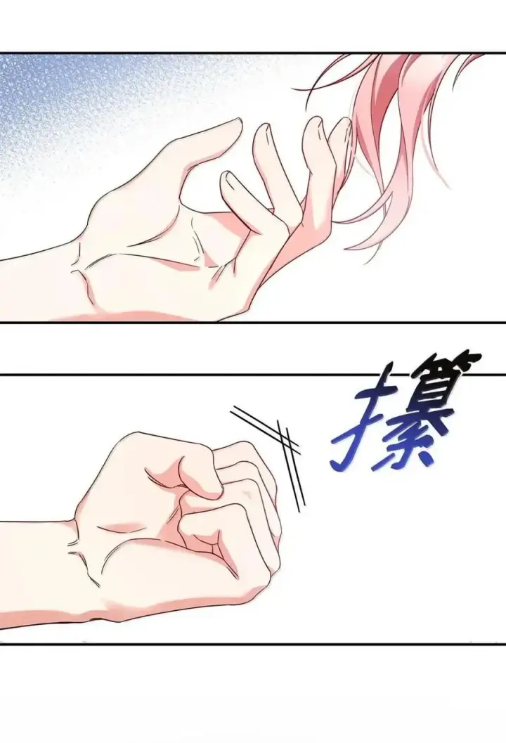《虽然是恶女，却成为了妈妈》98 终成眷属图14