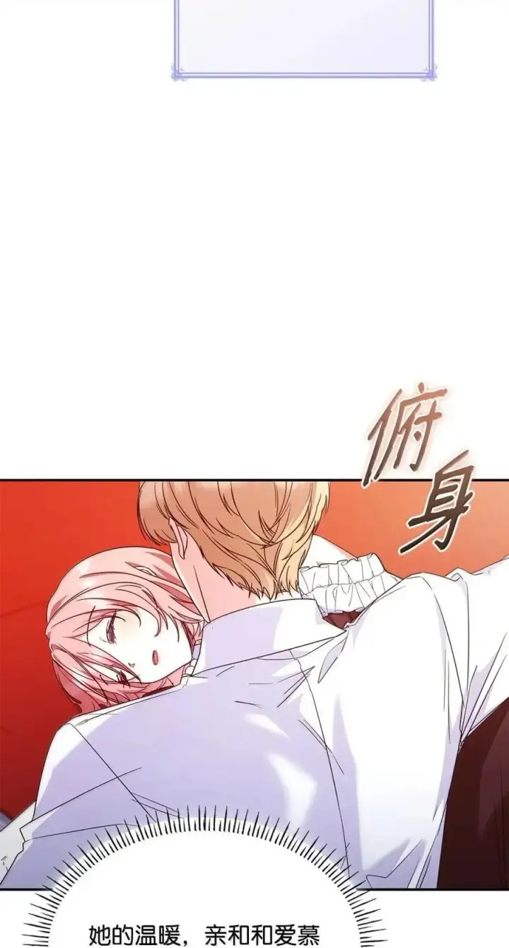 《虽然是恶女，却成为了妈妈》98 终成眷属图17