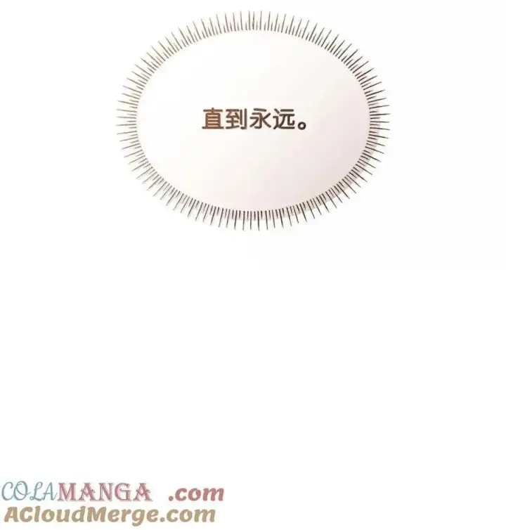 《虽然是恶女，却成为了妈妈》98 终成眷属图19