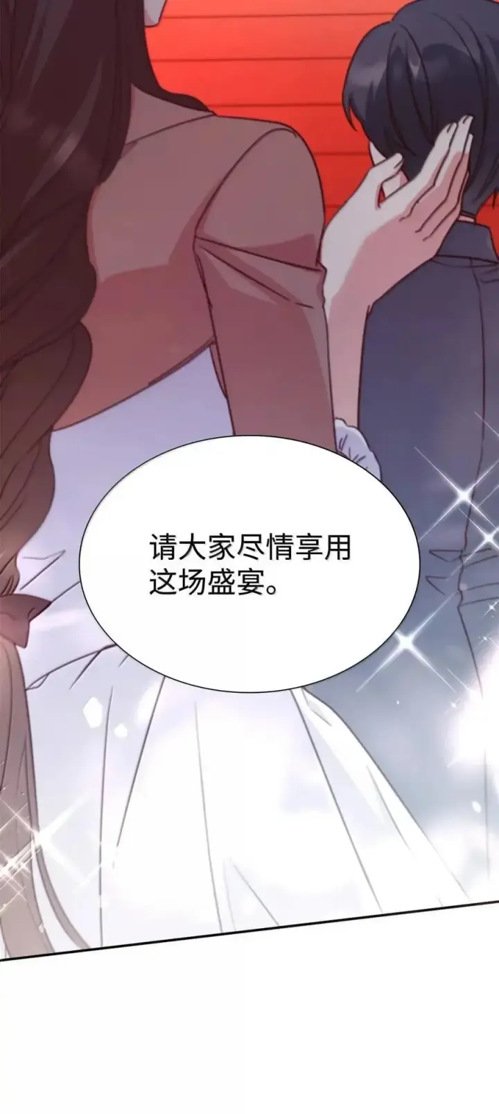 《虽然是恶女，却成为了妈妈》98 终成眷属图38