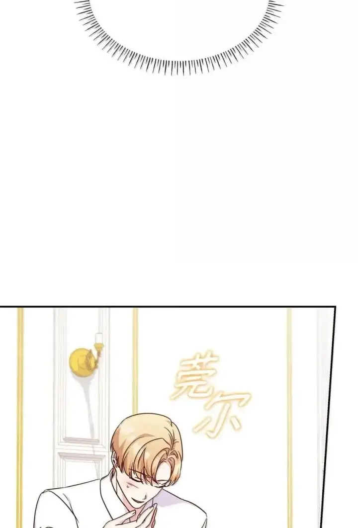 《虽然是恶女，却成为了妈妈》98 终成眷属图5