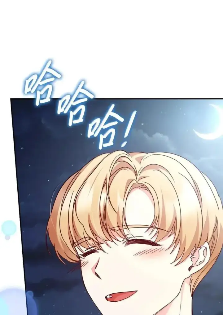《虽然是恶女，却成为了妈妈》98 终成眷属图57
