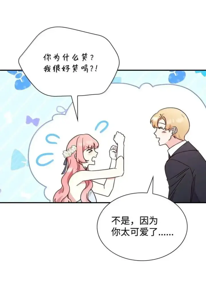 《虽然是恶女，却成为了妈妈》98 终成眷属图59