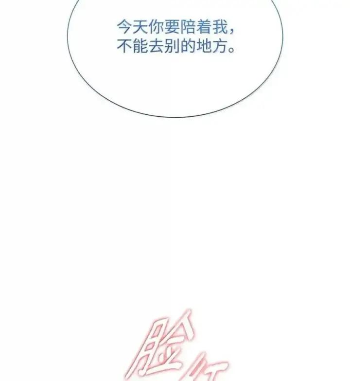 《虽然是恶女，却成为了妈妈》98 终成眷属图62