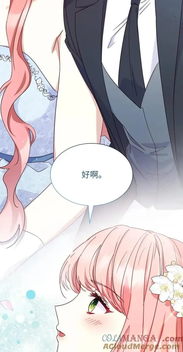《虽然是恶女，却成为了妈妈》98 终成眷属图67
