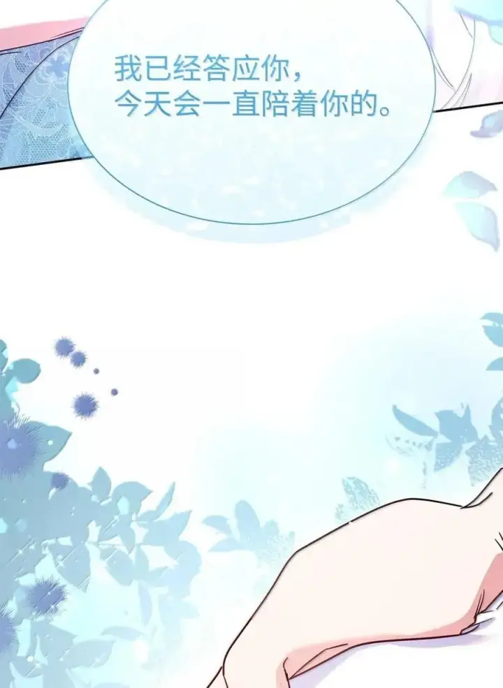 《虽然是恶女，却成为了妈妈》98 终成眷属图69