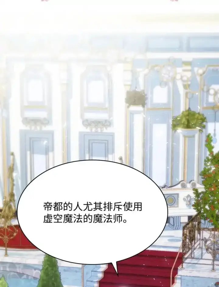 《虽然是恶女，却成为了妈妈》34 争执图13