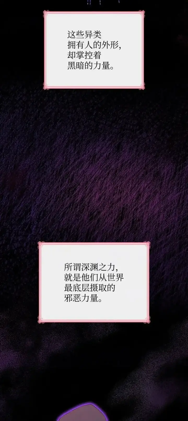 《虽然是恶女，却成为了妈妈》34 争执图3