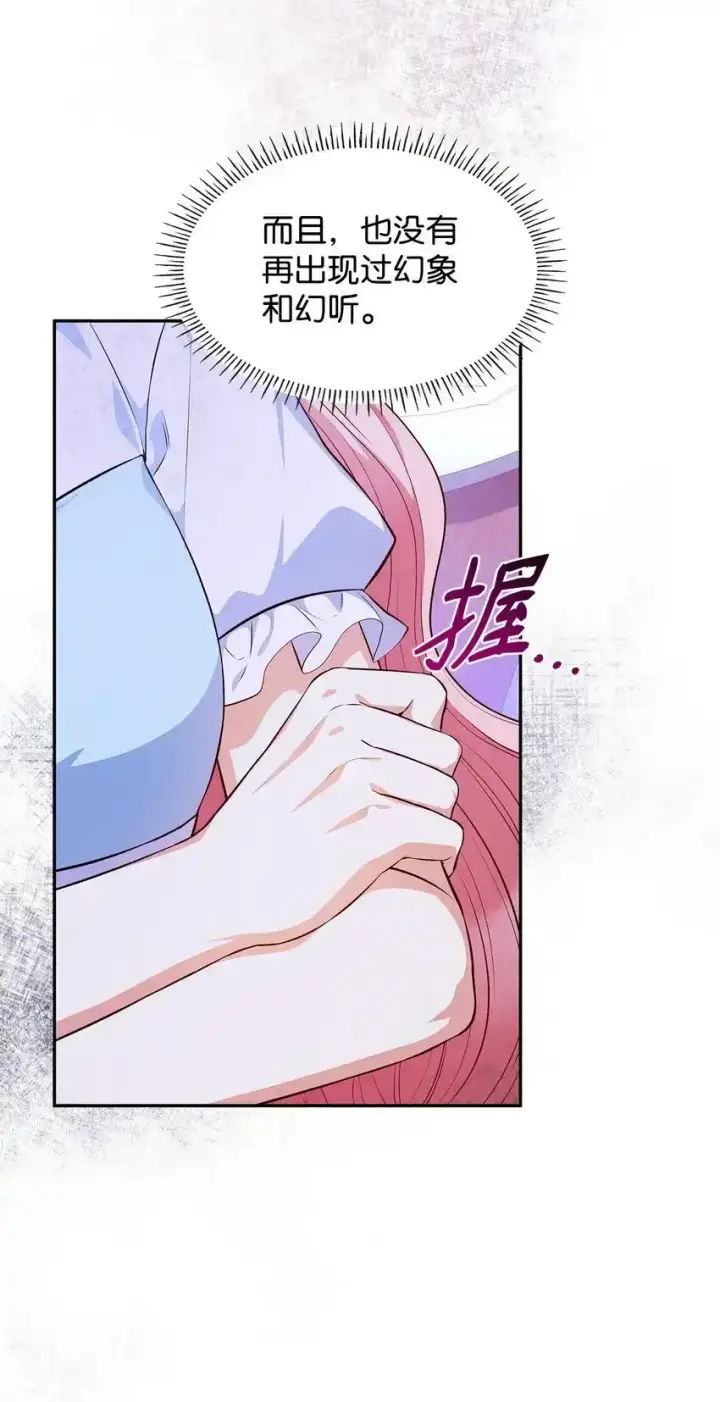 《虽然是恶女，却成为了妈妈》34 争执图35