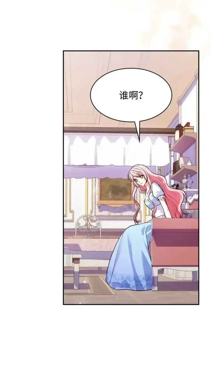 《虽然是恶女，却成为了妈妈》34 争执图38