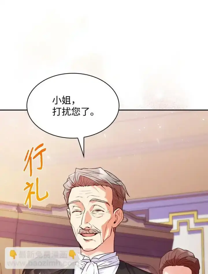 《虽然是恶女，却成为了妈妈》34 争执图39