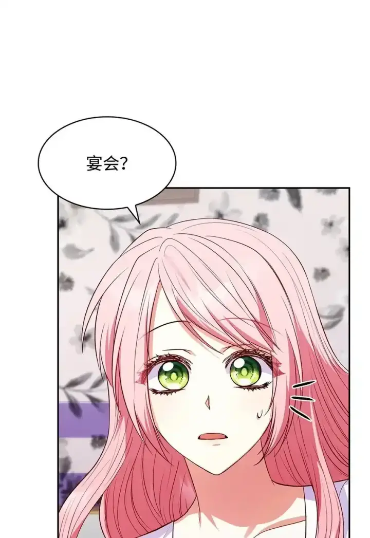 《虽然是恶女，却成为了妈妈》34 争执图41