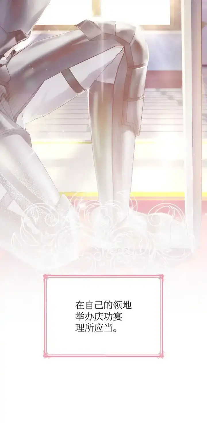 《虽然是恶女，却成为了妈妈》34 争执图44