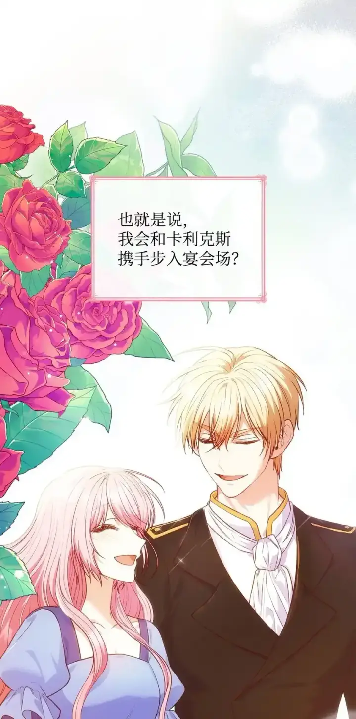 《虽然是恶女，却成为了妈妈》34 争执图46