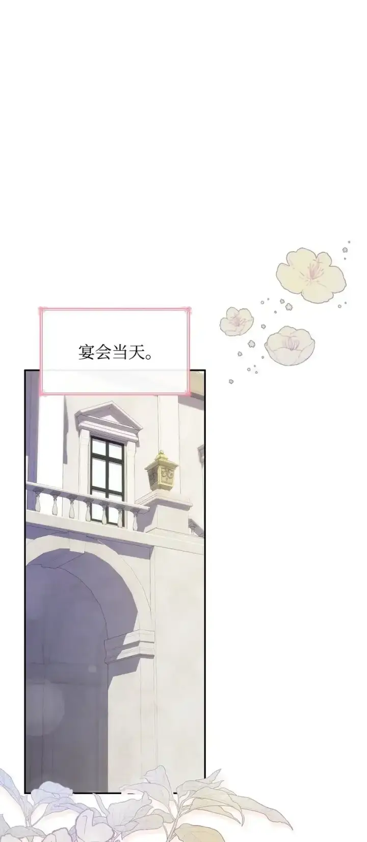 《虽然是恶女，却成为了妈妈》34 争执图49