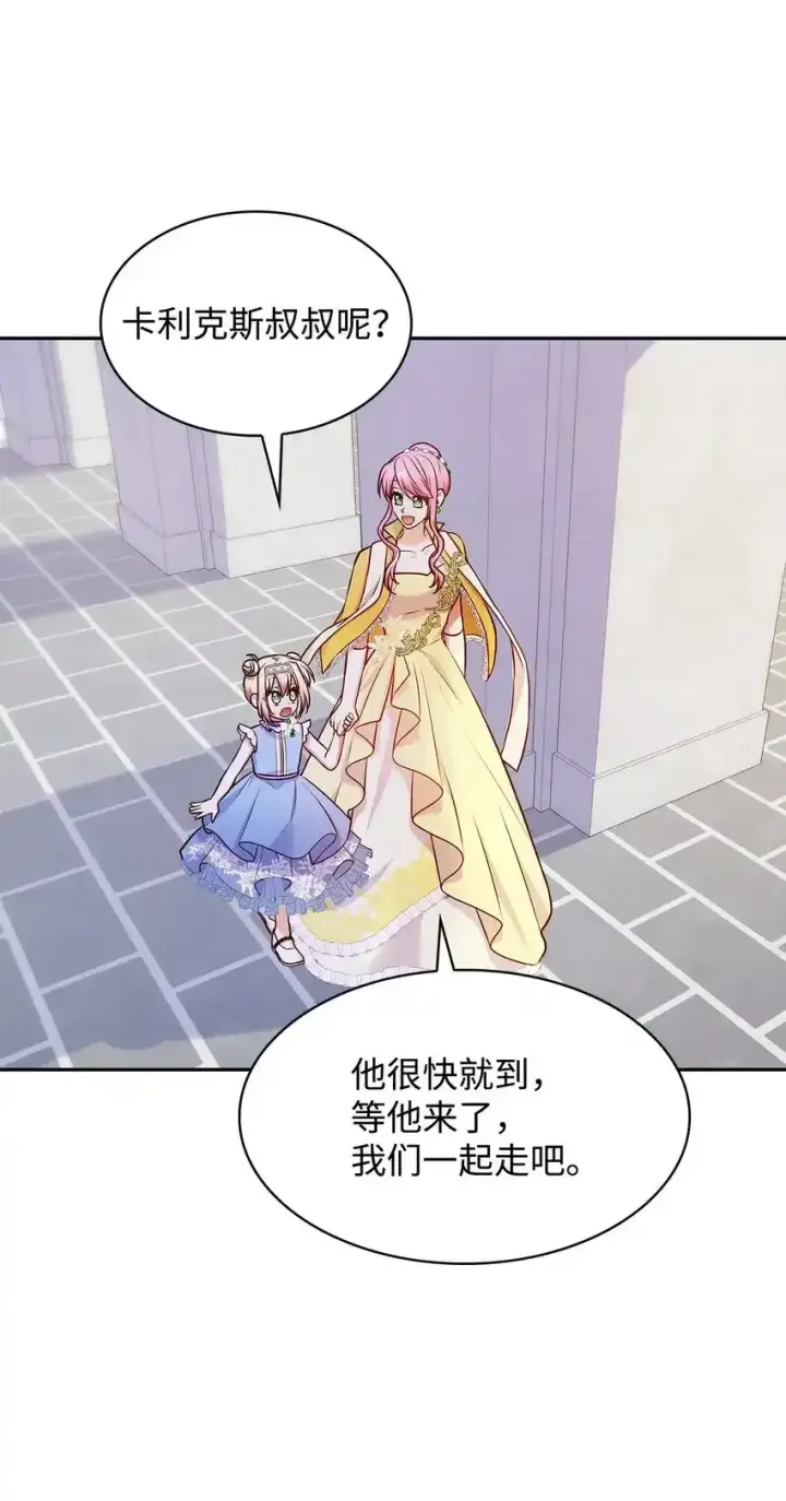 《虽然是恶女，却成为了妈妈》34 争执图61