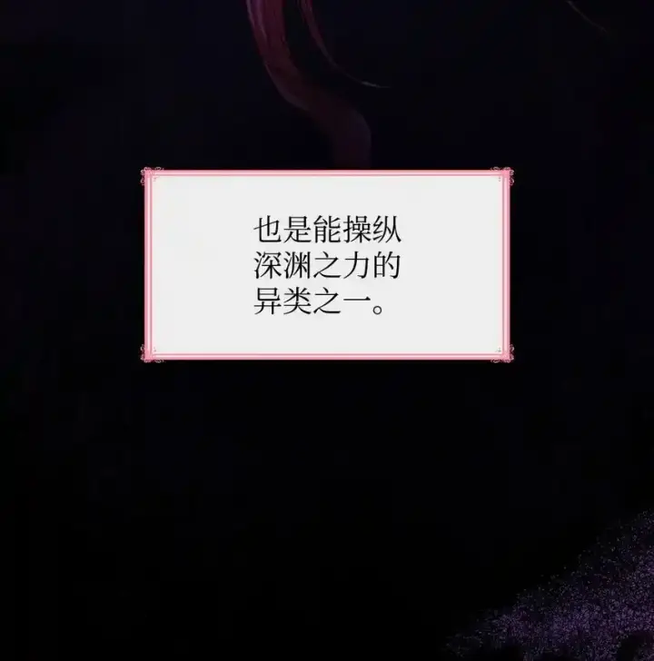 《虽然是恶女，却成为了妈妈》34 争执图7
