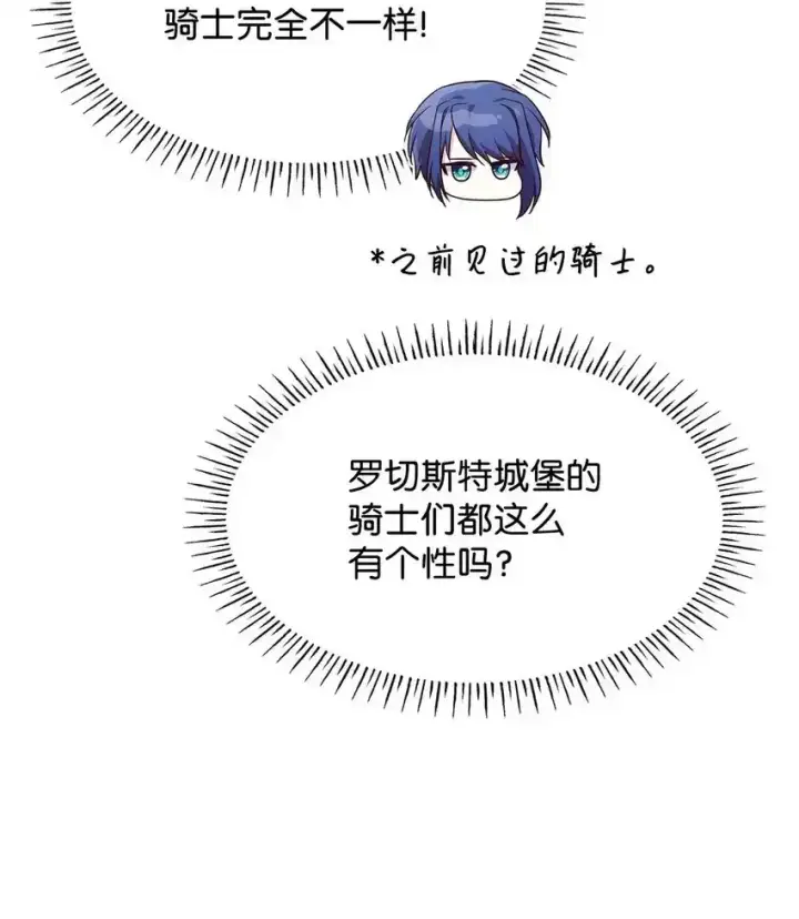 《虽然是恶女，却成为了妈妈》34 争执图70