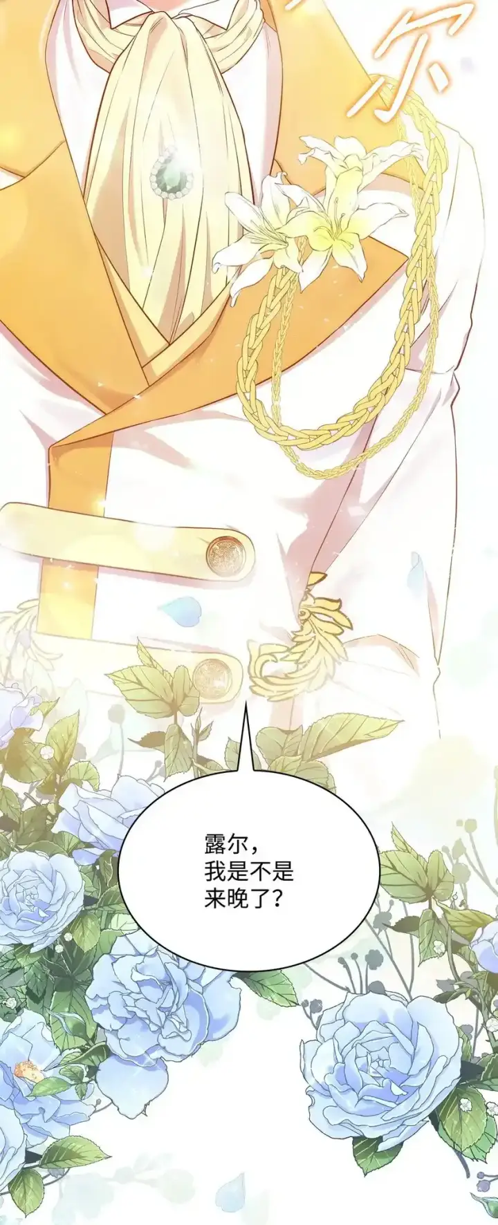 《虽然是恶女，却成为了妈妈》34 争执图76