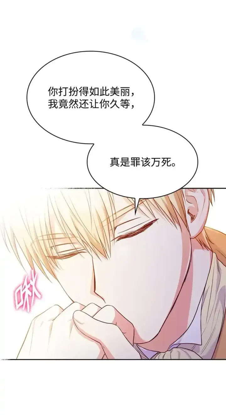 《虽然是恶女，却成为了妈妈》34 争执图78