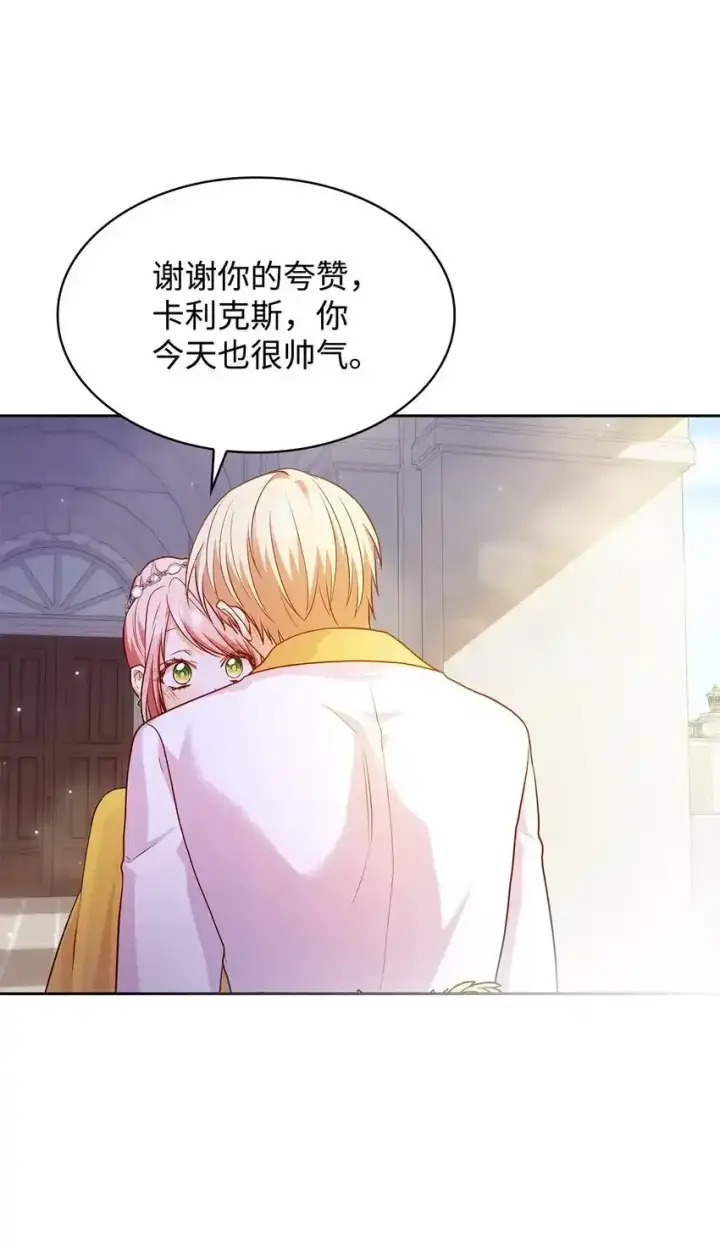 《虽然是恶女，却成为了妈妈》34 争执图79
