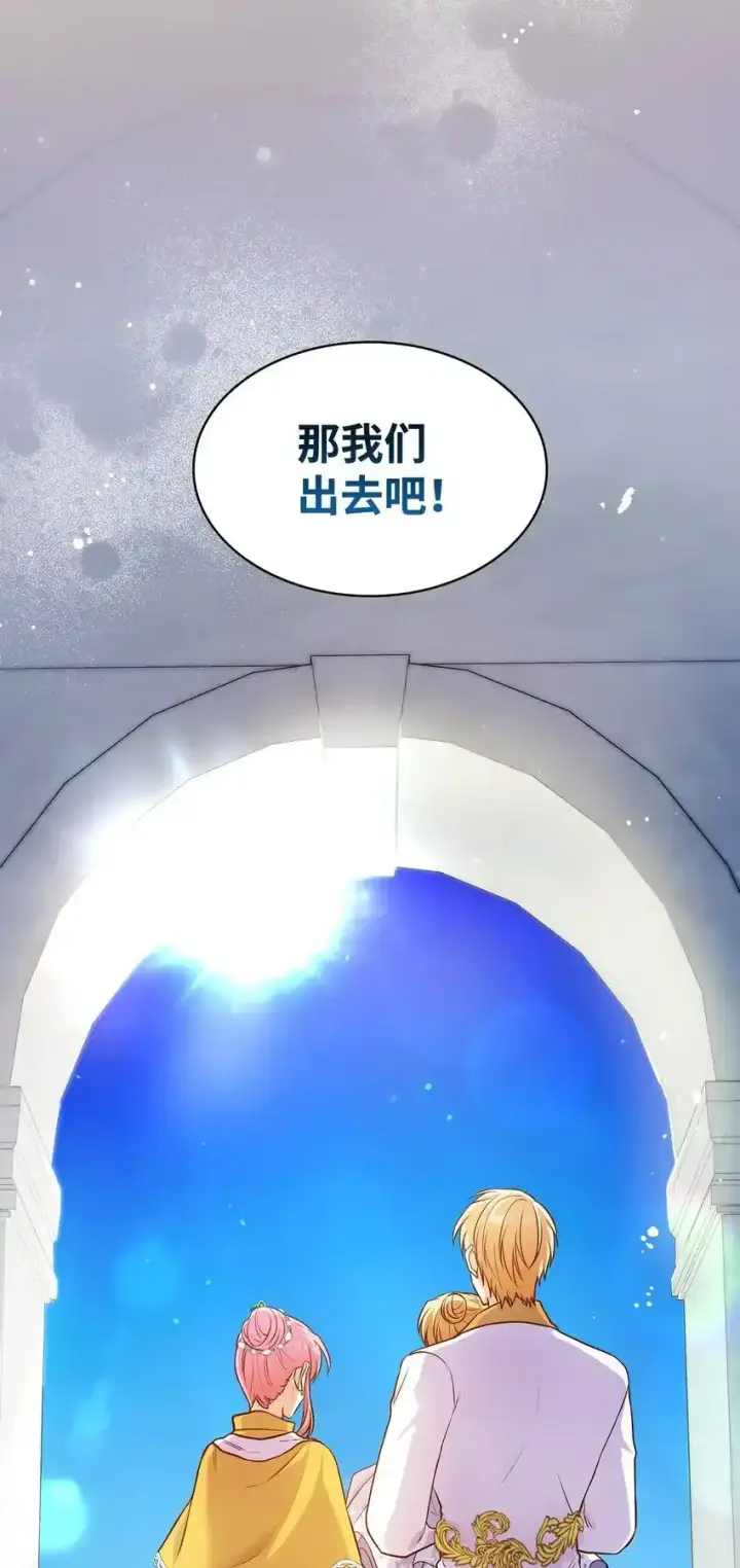 《虽然是恶女，却成为了妈妈》34 争执图86