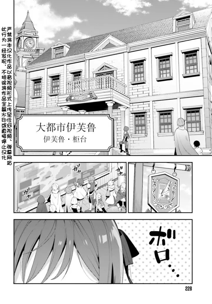 《虽然是公会柜台小姐，但是因为讨厌加班所以要去单挑BOSS》第01话图3