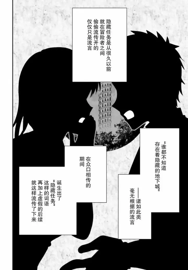 《虽然是公会柜台小姐，但是因为讨厌加班所以要去单挑BOSS》第04话图18