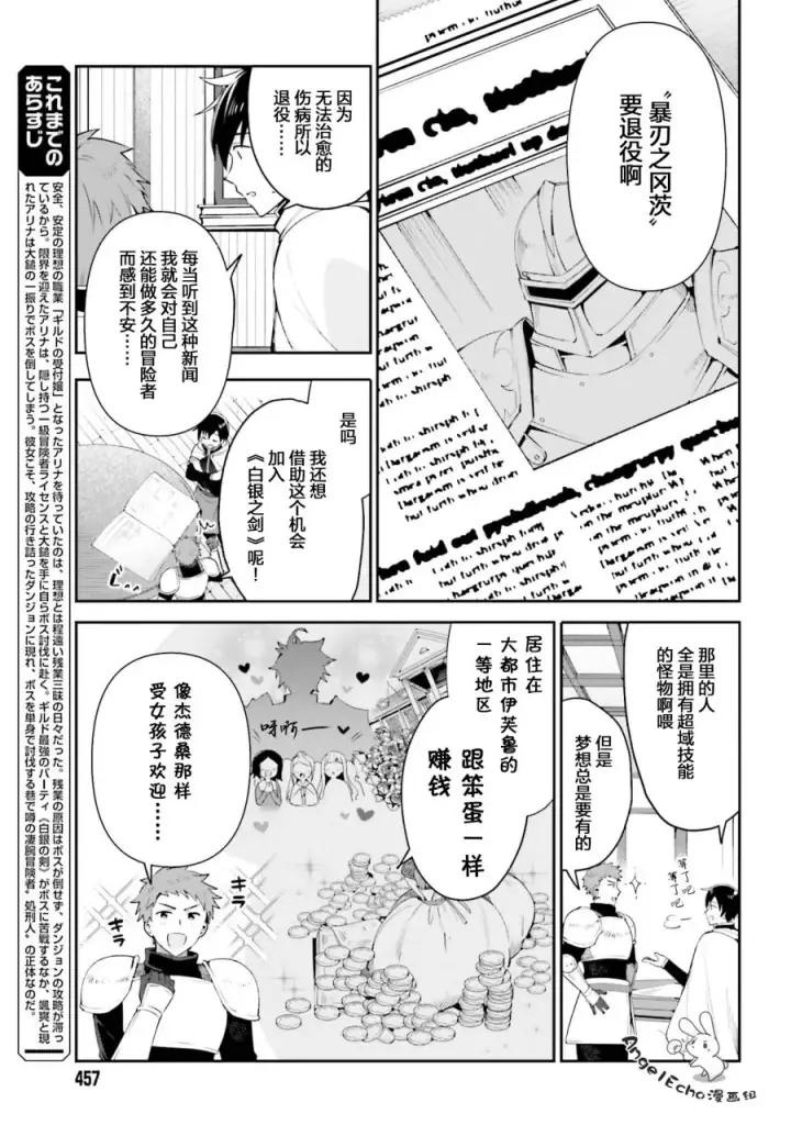 《虽然是公会柜台小姐，但是因为讨厌加班所以要去单挑BOSS》第02话图5