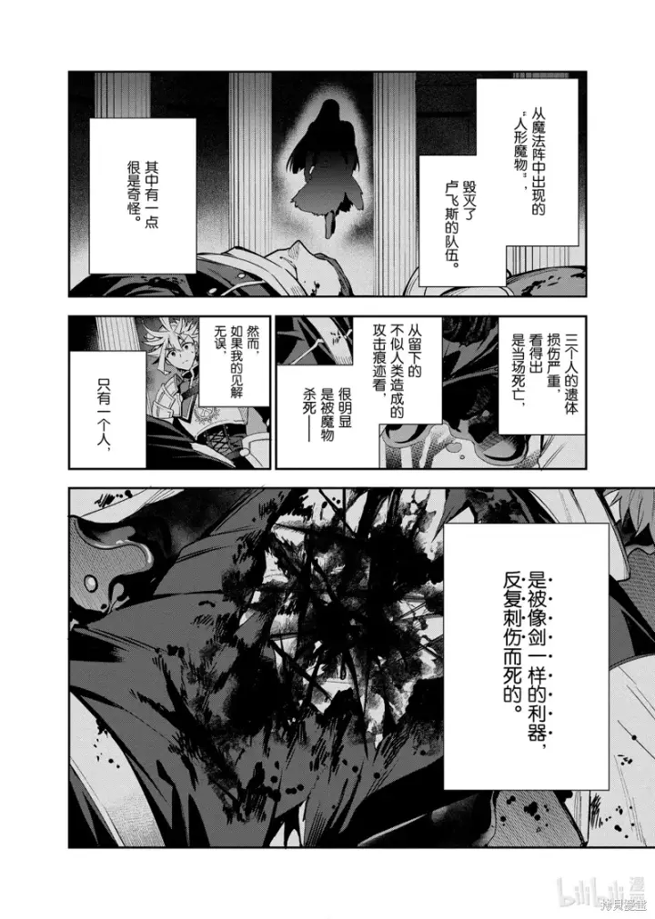 《虽然是公会柜台小姐，但是因为讨厌加班所以要去单挑BOSS》第16话图10