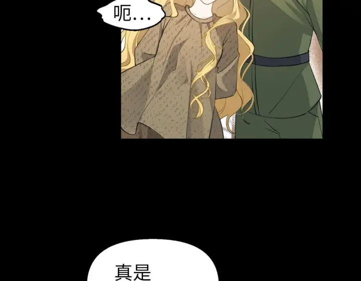 《虽然是骗子，但没关系》第1话 回到过去图100
