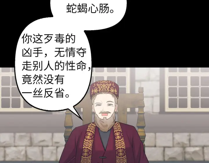 《虽然是骗子，但没关系》第1话 回到过去图101