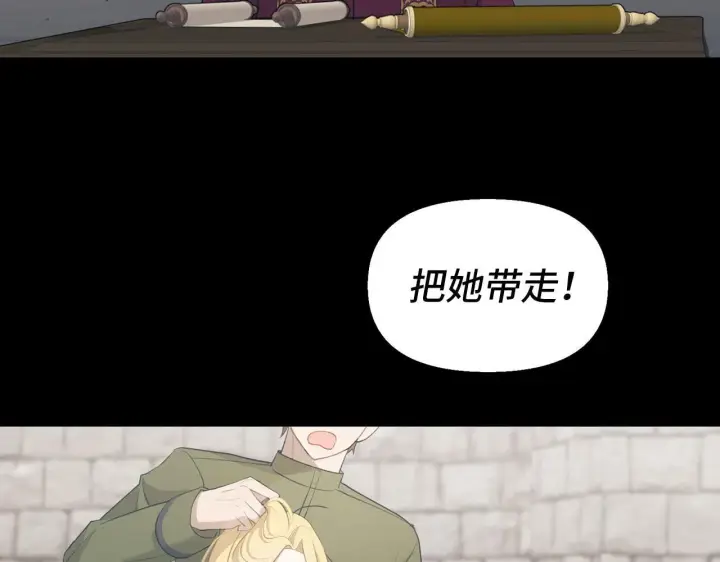 《虽然是骗子，但没关系》第1话 回到过去图102