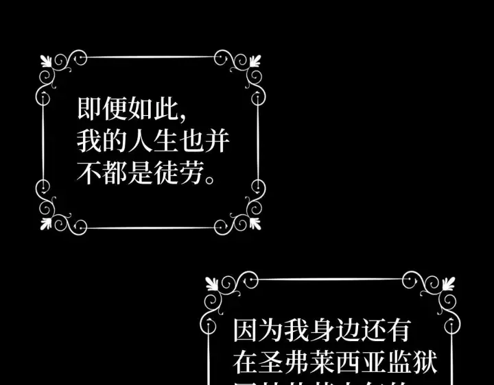 《虽然是骗子，但没关系》第1话 回到过去图104